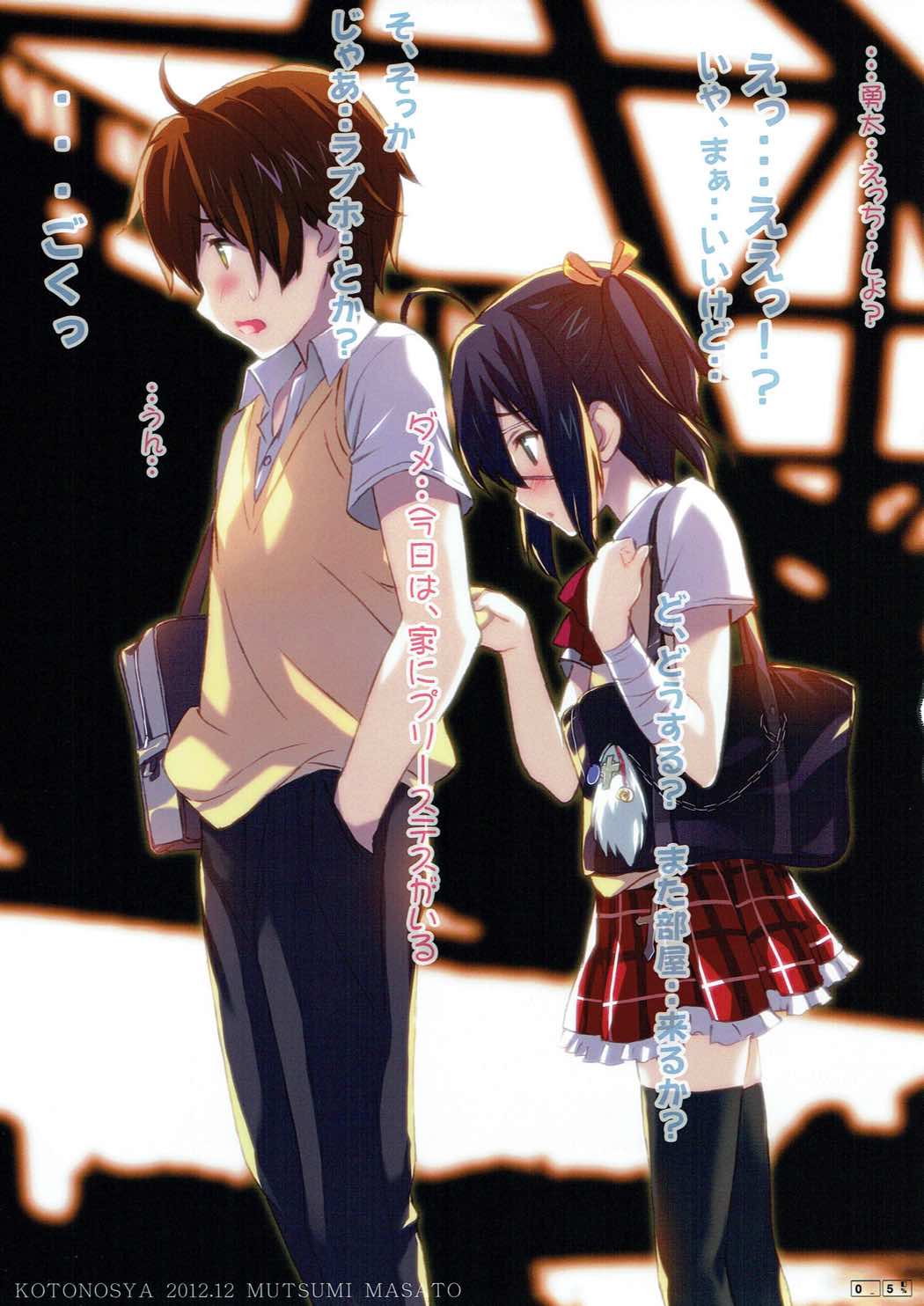 (C83) [琴乃舎 (むつみまさと)] 六花繚乱 (中二病でも恋がしたい!)