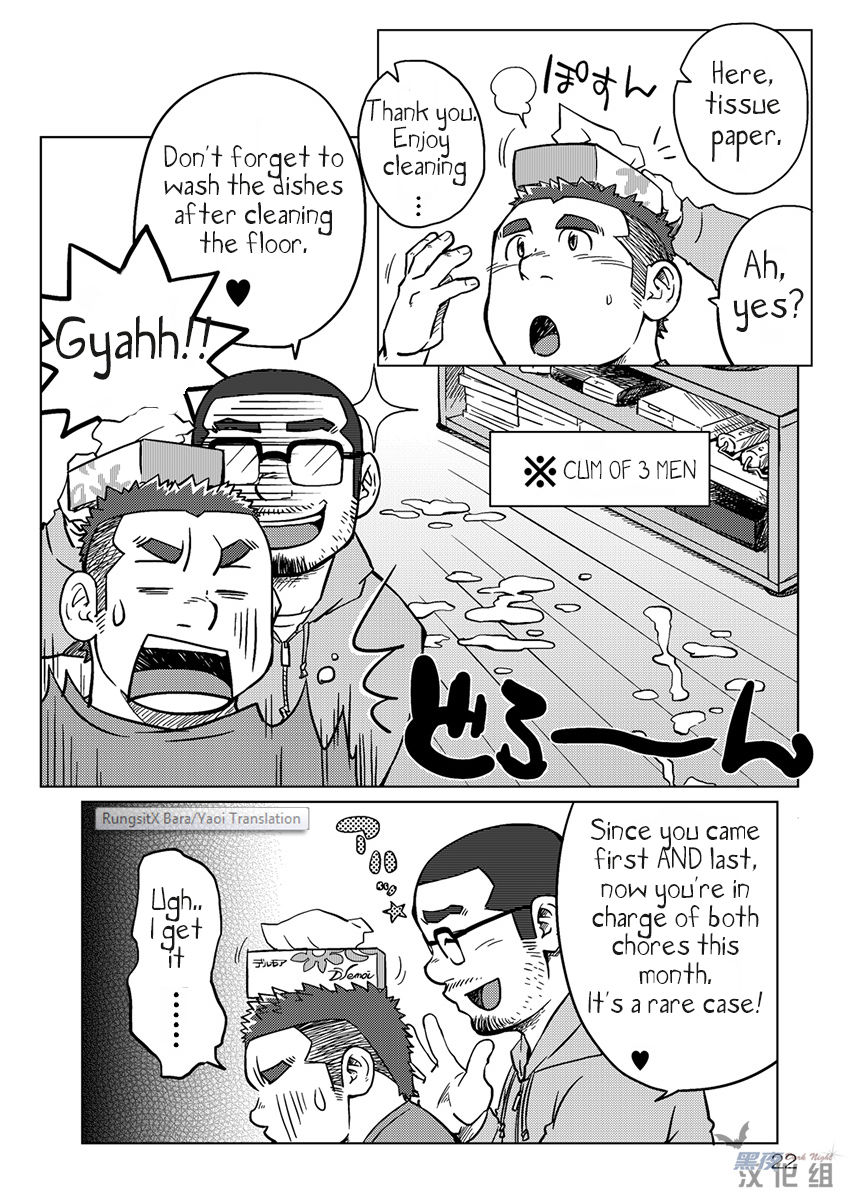 (肉だらけ!!!!!! ～ガ☆チンコ武闘会～ in chaos) [SUVWAVE (SUV)] 同じ釜の飯【1】 [英訳]