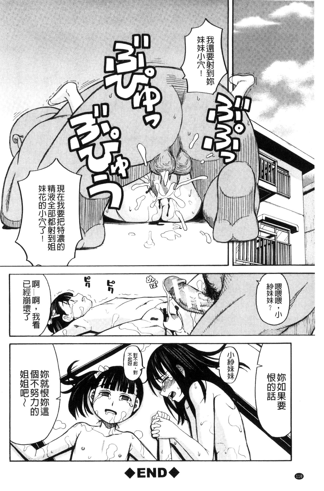 [ZUKI樹] ひどいことしないで [中国翻訳]