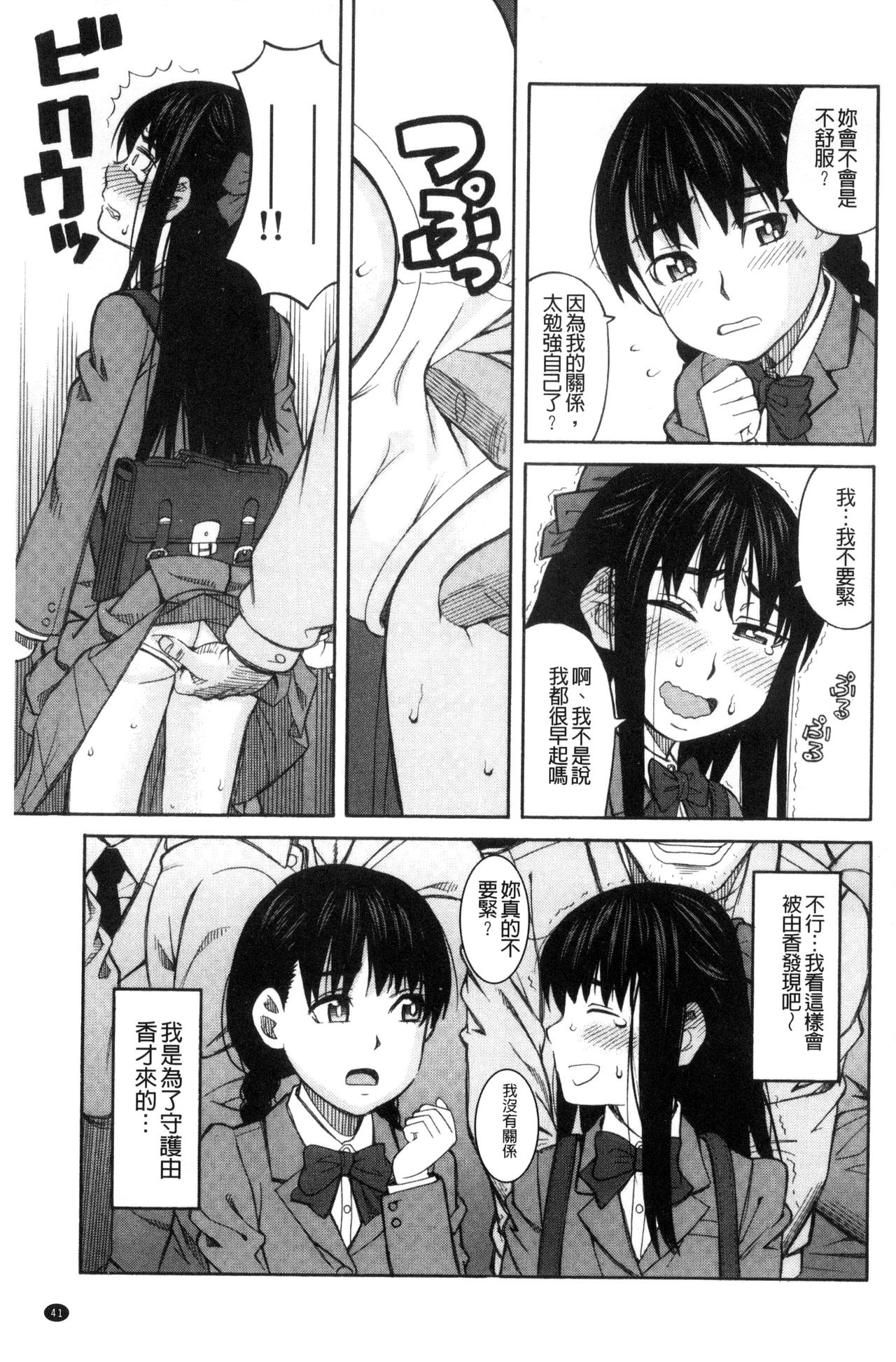 [ZUKI樹] ひどいことしないで [中国翻訳]