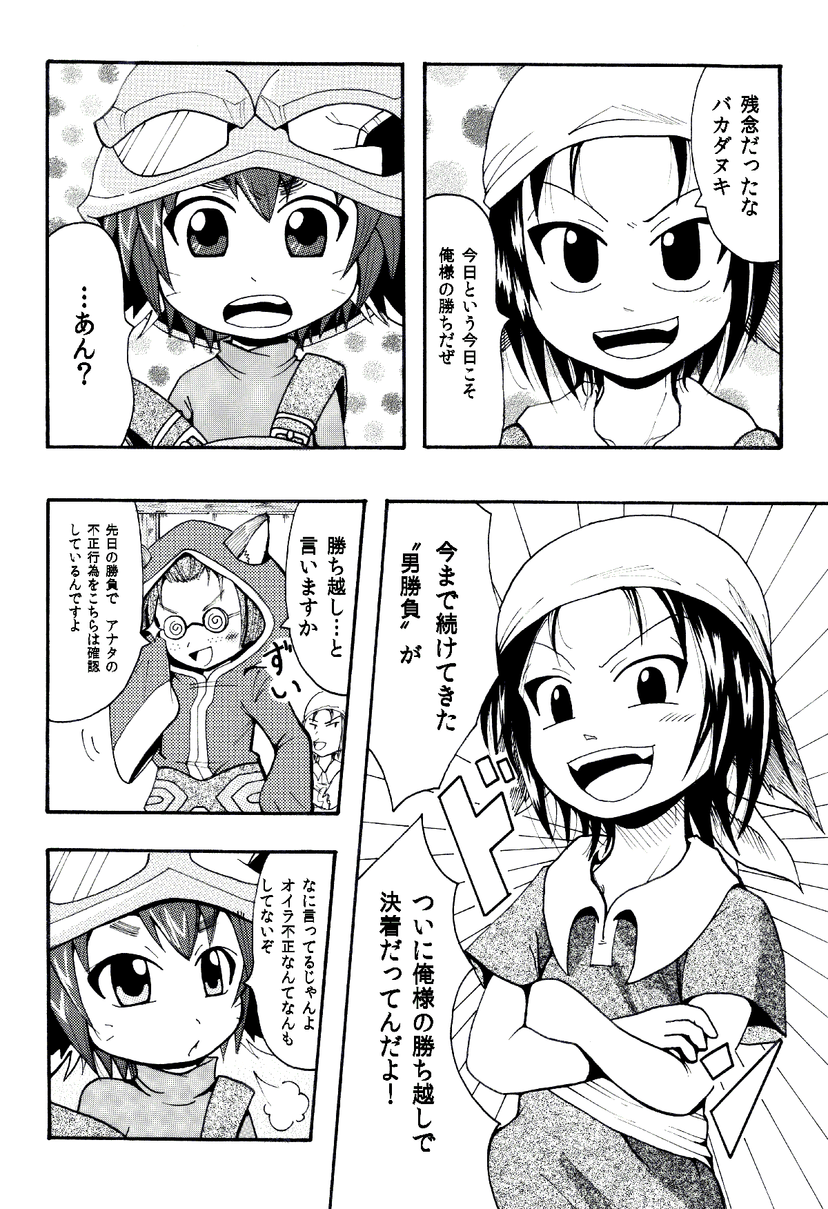 [ぷらすべーた] メラアツい展開じゃん (スターオーシャン3)