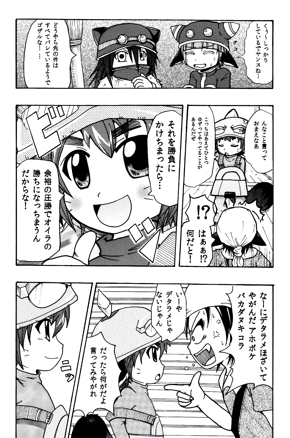 [ぷらすべーた] メラアツい展開じゃん (スターオーシャン3)