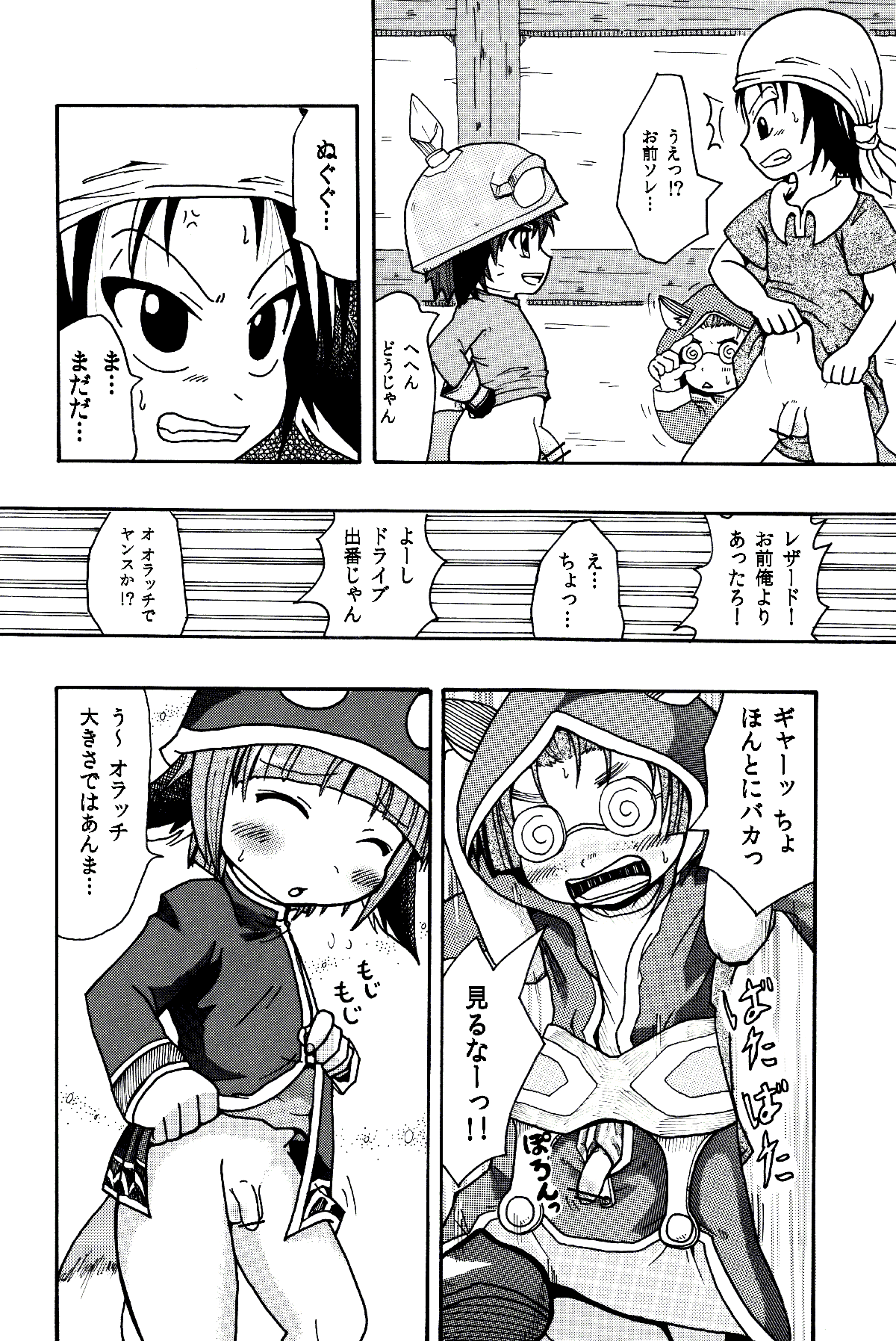 [ぷらすべーた] メラアツい展開じゃん (スターオーシャン3)