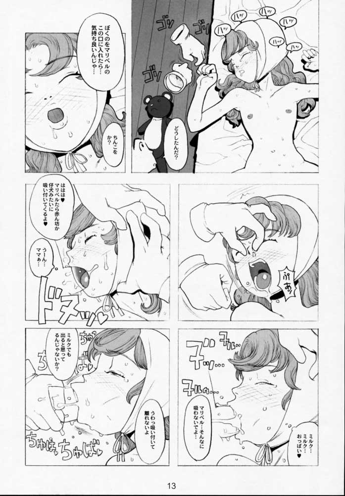 (Cレヴォ28) [ガジェット工房 (A-10、羽田いかお)] マリベル14歳希望 マリベル9歳希望 (ドラゴンクエストVII)