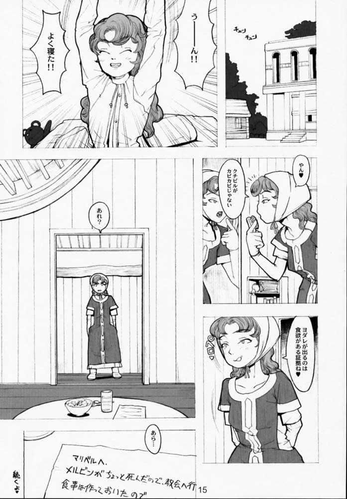 (Cレヴォ28) [ガジェット工房 (A-10、羽田いかお)] マリベル14歳希望 マリベル9歳希望 (ドラゴンクエストVII)