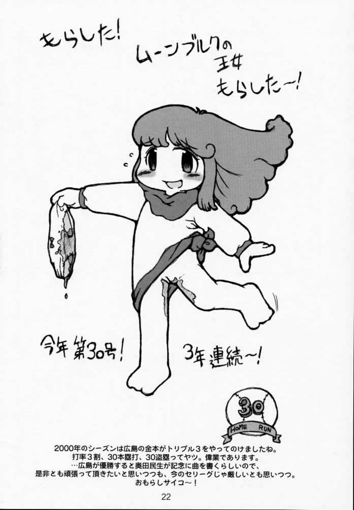 (Cレヴォ28) [ガジェット工房 (A-10、羽田いかお)] マリベル14歳希望 マリベル9歳希望 (ドラゴンクエストVII)