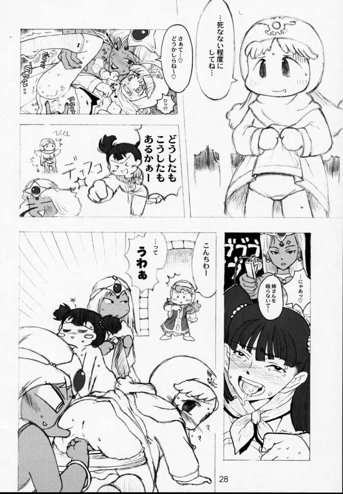 (Cレヴォ28) [ガジェット工房 (A-10、羽田いかお)] マリベル14歳希望 マリベル9歳希望 (ドラゴンクエストVII)
