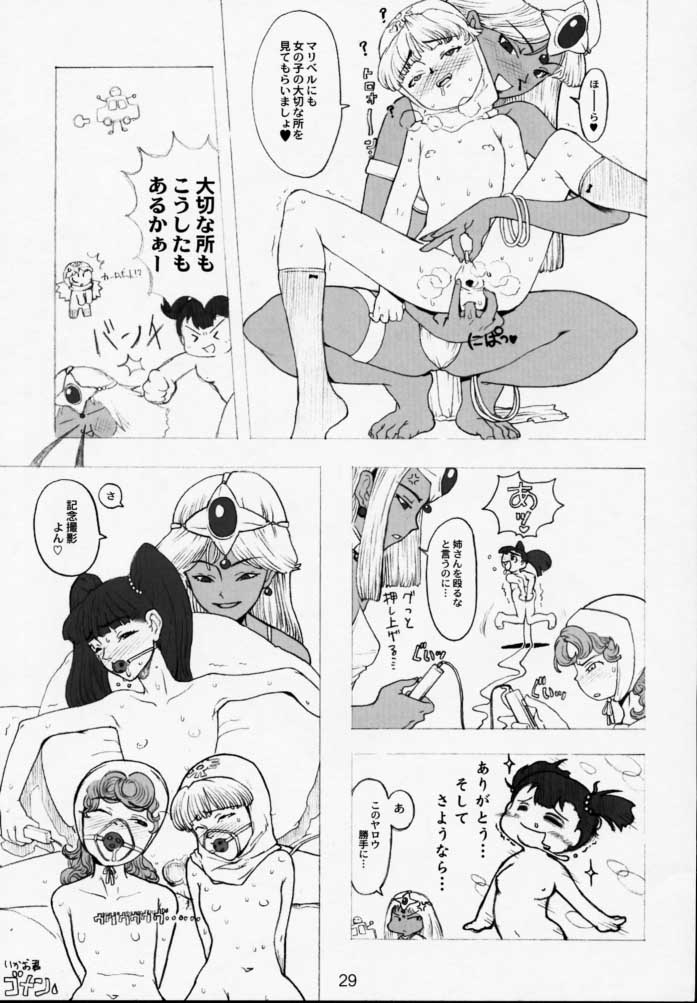 (Cレヴォ28) [ガジェット工房 (A-10、羽田いかお)] マリベル14歳希望 マリベル9歳希望 (ドラゴンクエストVII)