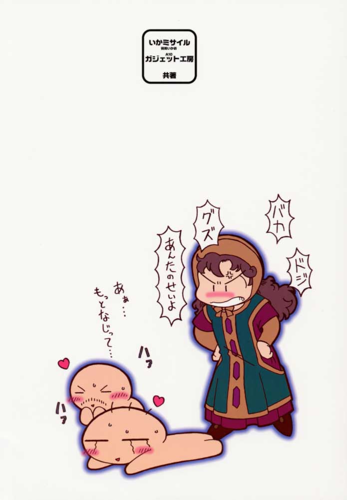 (Cレヴォ28) [ガジェット工房 (A-10、羽田いかお)] マリベル14歳希望 マリベル9歳希望 (ドラゴンクエストVII)