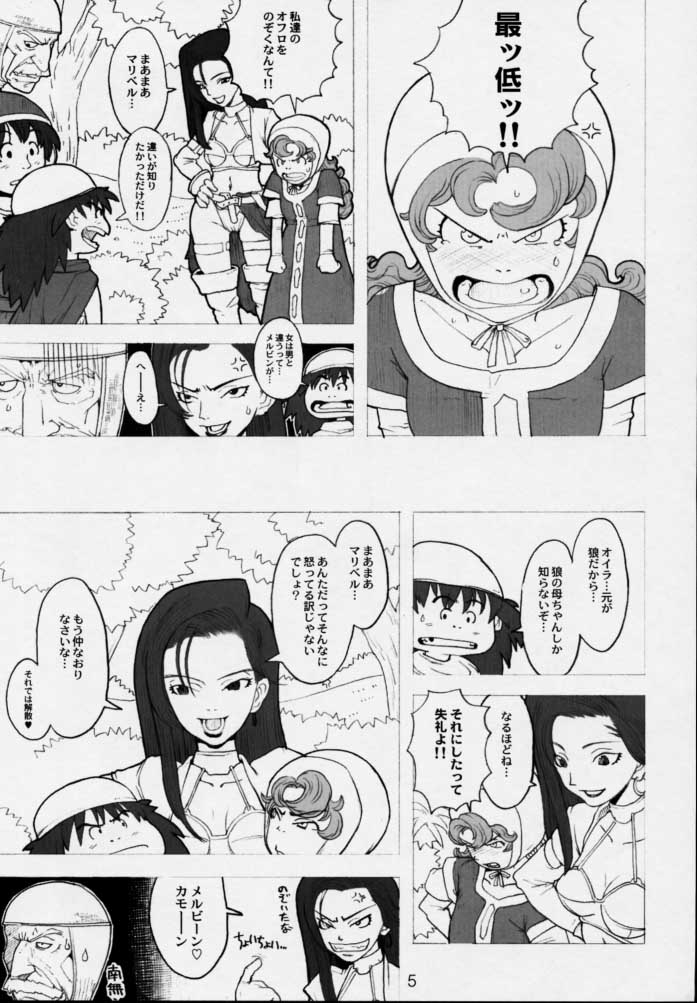 (Cレヴォ28) [ガジェット工房 (A-10、羽田いかお)] マリベル14歳希望 マリベル9歳希望 (ドラゴンクエストVII)