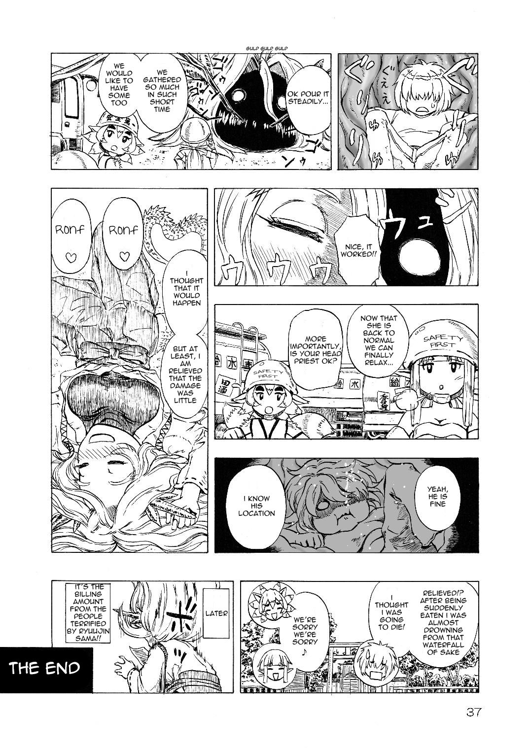 [まるのまれ (ばんこく堂)] 龍神様のおそなえもの [英訳] [DL版]