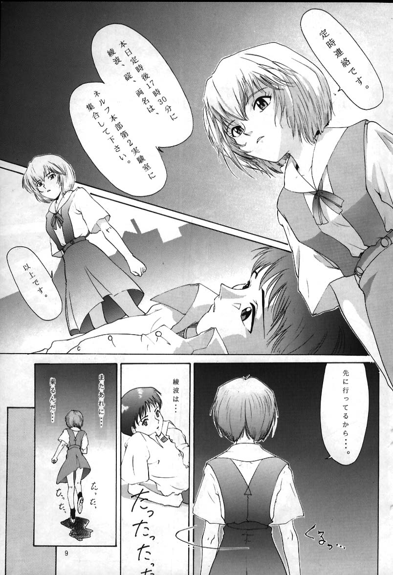 (C49) [血祭屋本舗 (朝凪葵)] 0000000001 (新世紀エヴァンゲリオン)