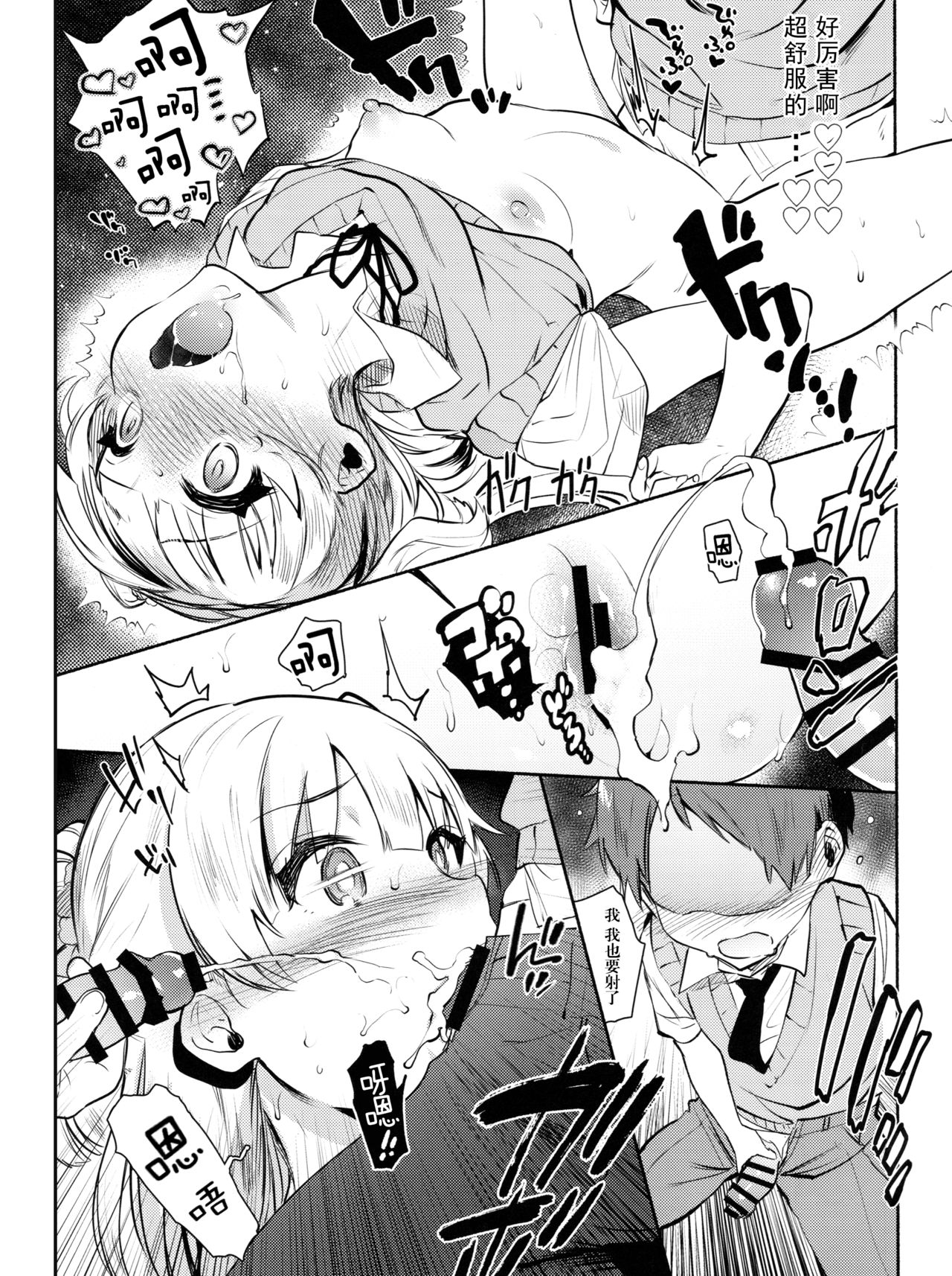 (COMIC1☆11) [ゆずや (ユズハ)] 同じクラスの城ヶ崎がエロいので皆で×××した。 (アイドルマスター シンデレラガールズ) [中国翻訳]