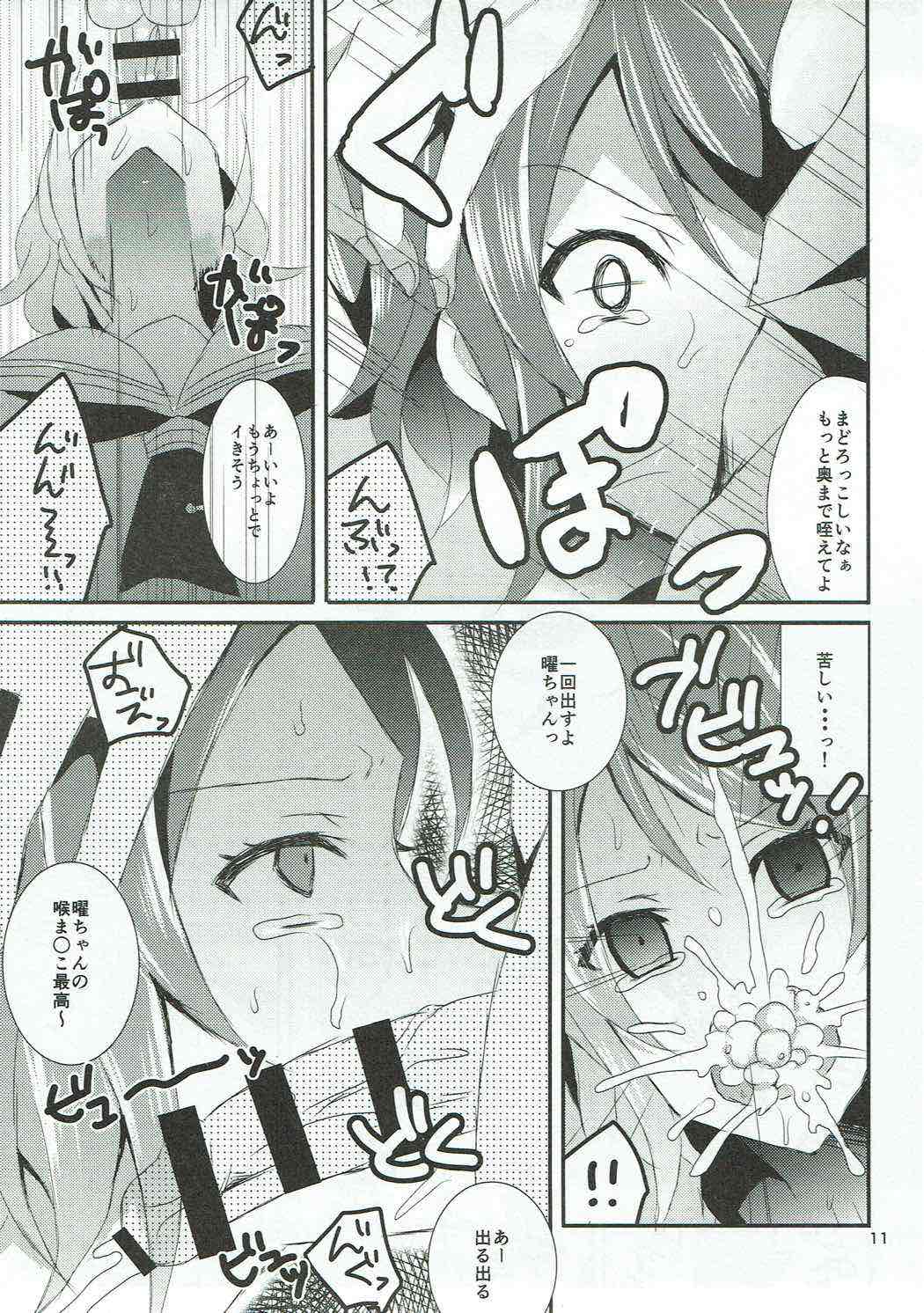 [アキノメルパ (秋乃めるぱ)] 千歌ちゃん、あのね。 (ラブライブ! サンシャイン!!)