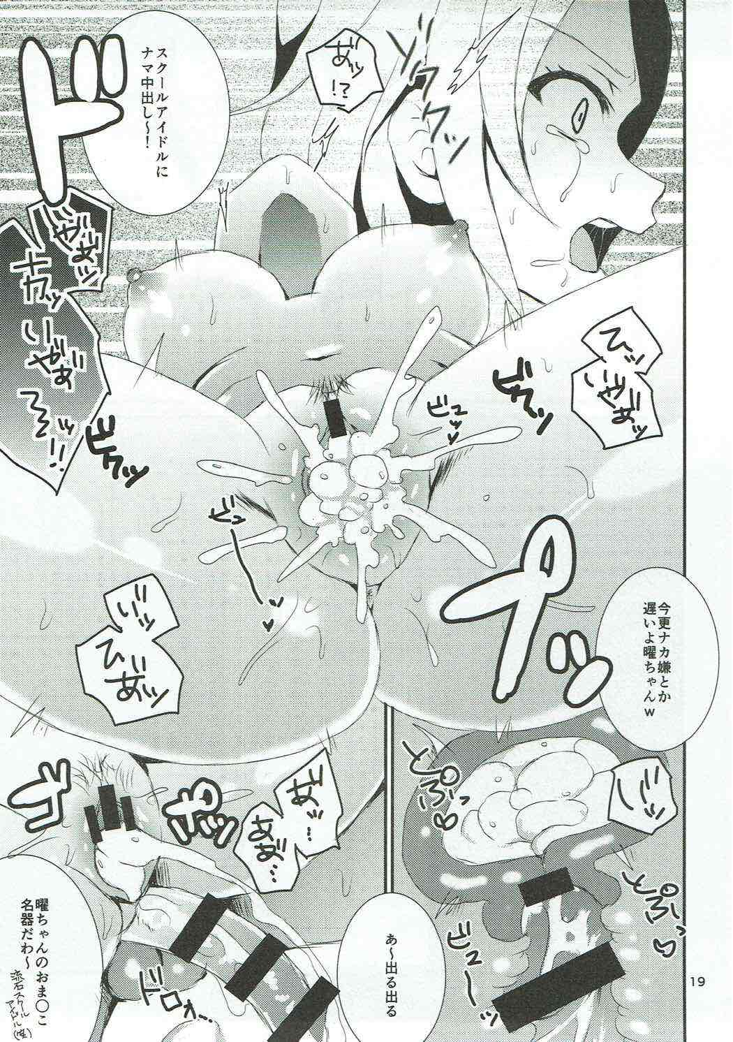 [アキノメルパ (秋乃めるぱ)] 千歌ちゃん、あのね。 (ラブライブ! サンシャイン!!)