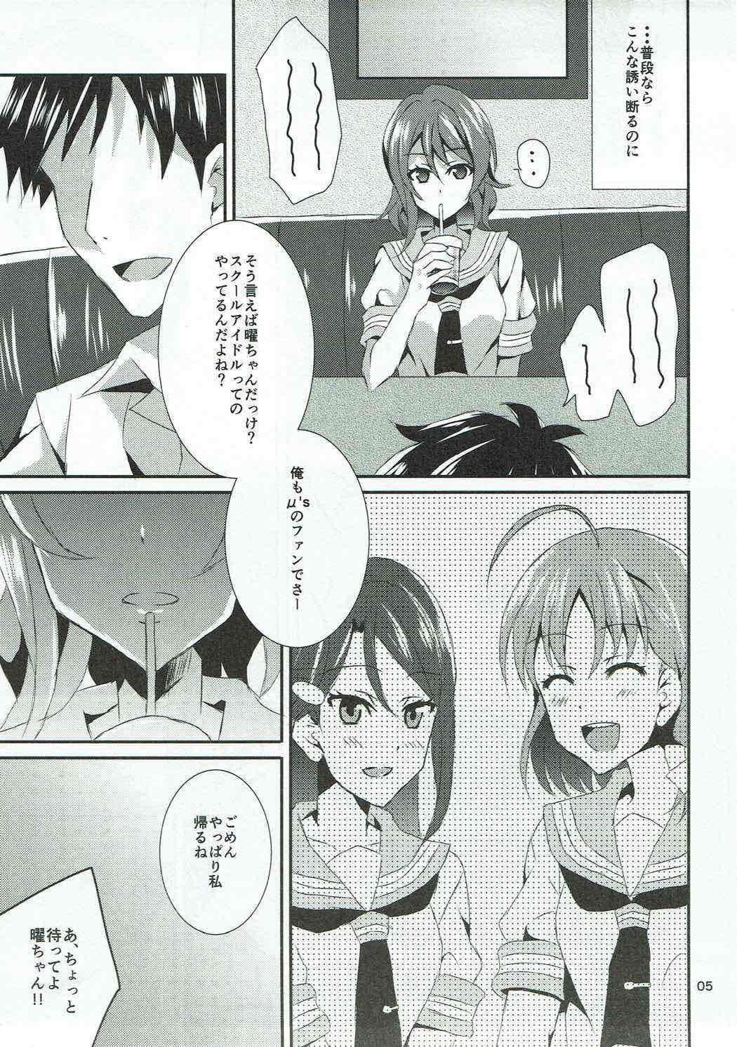 [アキノメルパ (秋乃めるぱ)] 千歌ちゃん、あのね。 (ラブライブ! サンシャイン!!)