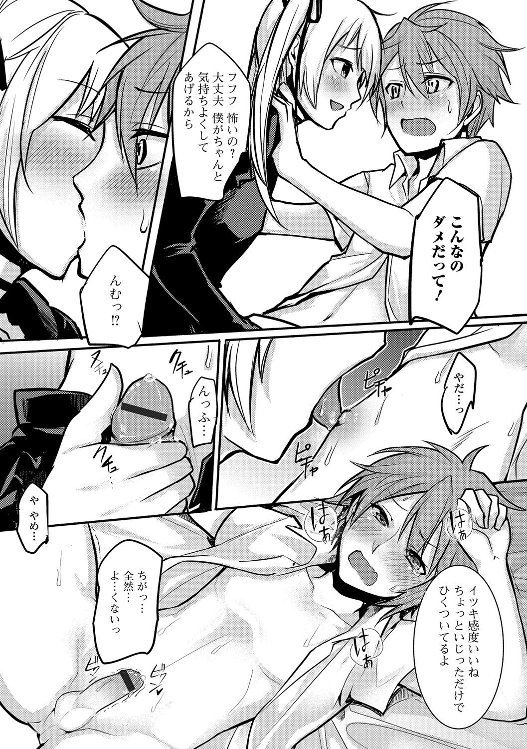 [アンソロジー] 月刊Web男の娘・れくしょんッ！S Vol.15 [DL版]
