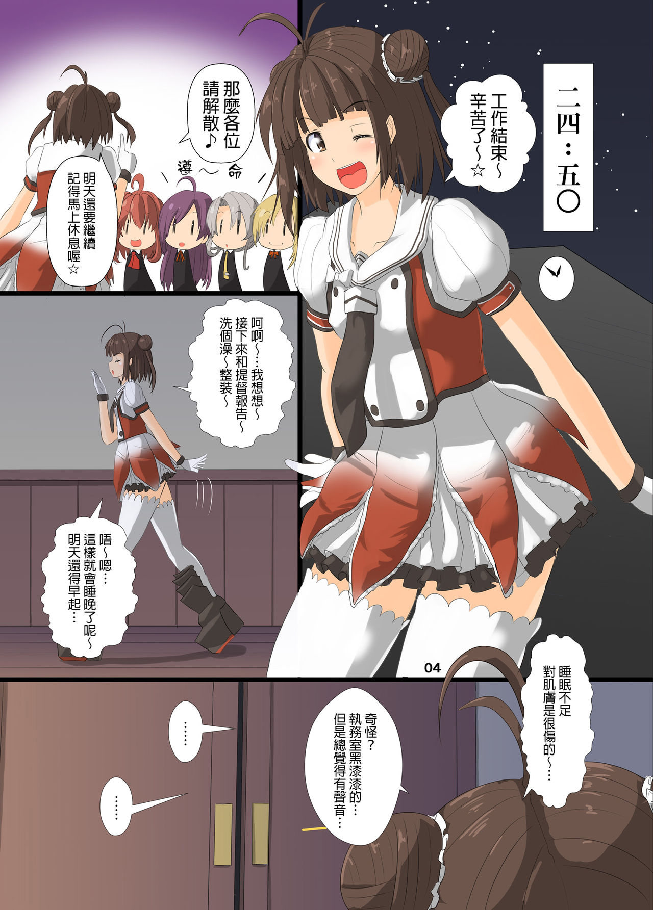 [あらくの☆まにあ (くもえもん)] 川内三姉妹緊縛仕置き (艦隊これくしょん -艦これ-) [中国翻訳] [DL版]