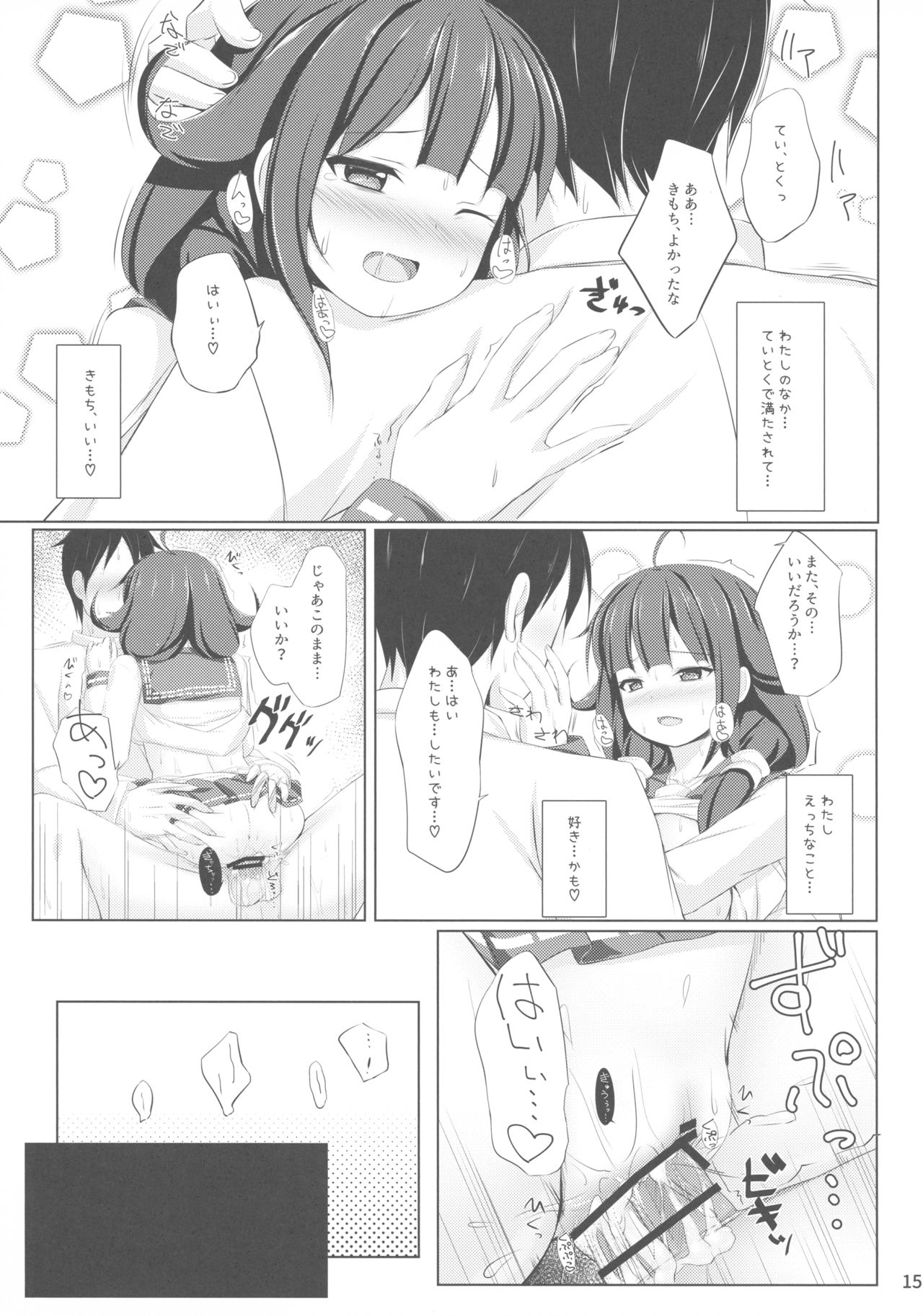 (C90) [しろたると (瑚樽)] くじらのおおもり (艦隊これくしょん -艦これ-)