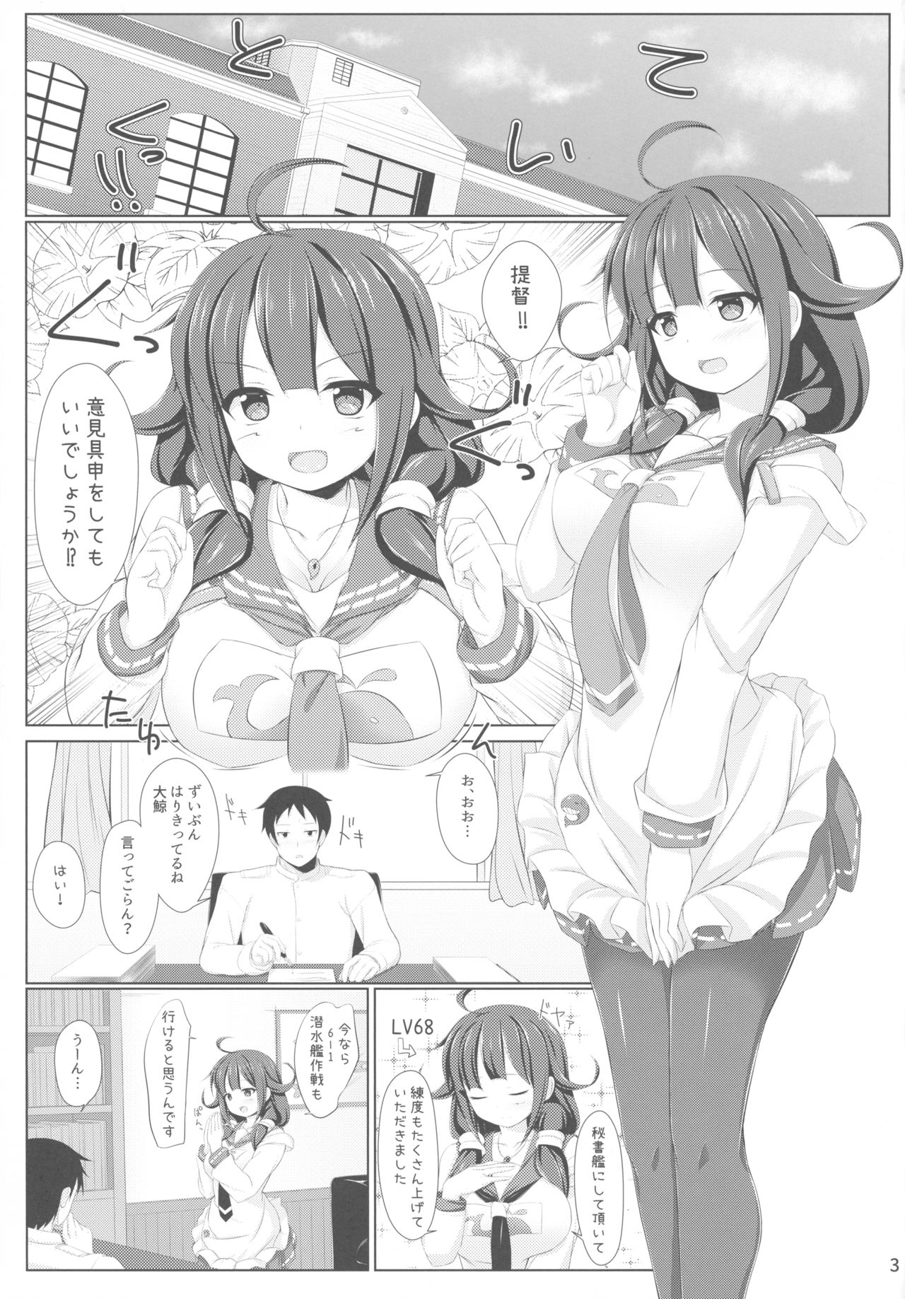 (C90) [しろたると (瑚樽)] くじらのおおもり (艦隊これくしょん -艦これ-)