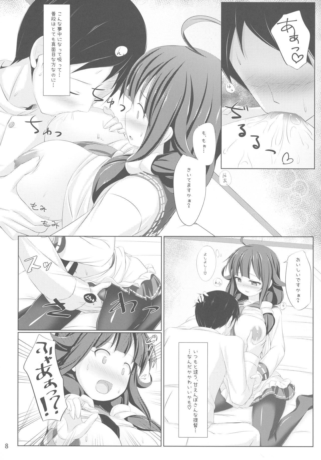 (C90) [しろたると (瑚樽)] くじらのおおもり (艦隊これくしょん -艦これ-)