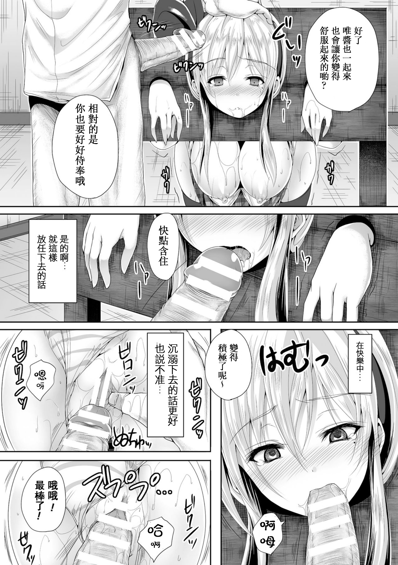 [ma-yu] 身体代わりの公開ギロチン陵辱 (二次元コミックマガジン ギロチン拘束で強淫セックス処刑! Vol.2) [中国翻訳] [DL版]