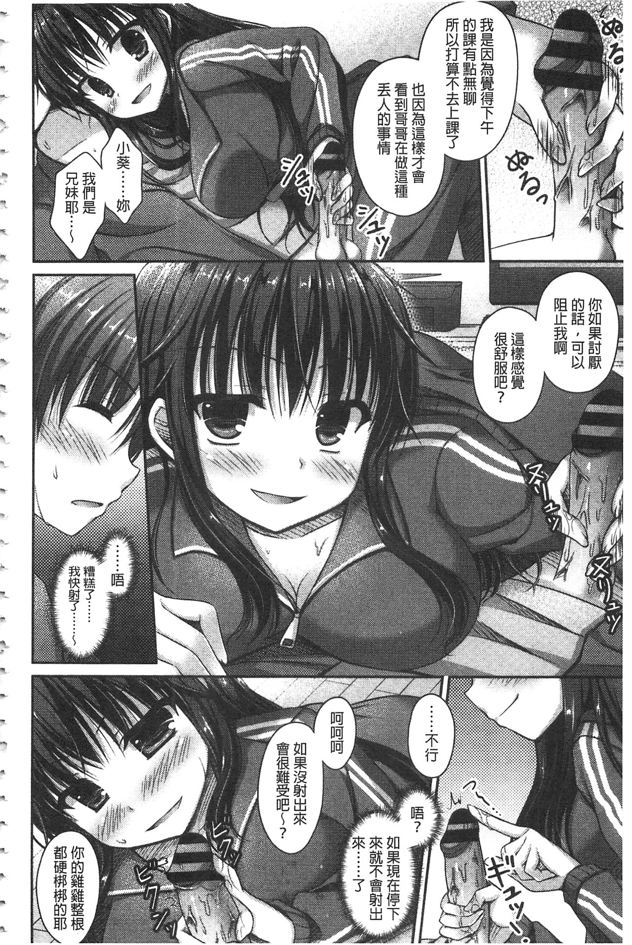 [アメヤキリカ] 乳姫! [中国翻訳]