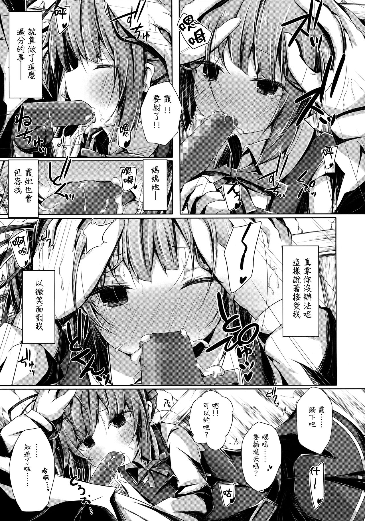 (C91) [揺れる蛍光灯 (西畑けい)] だっこしてなでなでしてよ霞ちゃん (艦隊これくしょん -艦これ-) [中国翻訳]