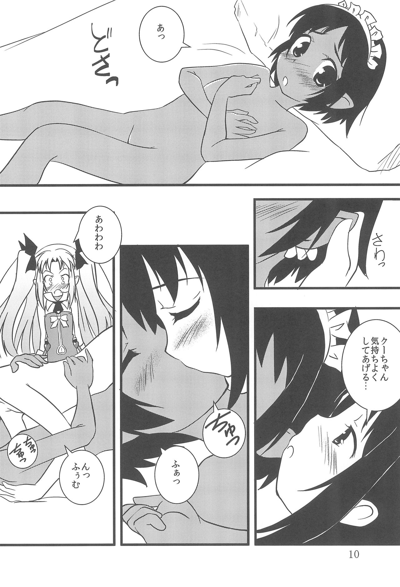 (C80) [ぱぁみっしょん (新城稜、夜歌)] ロッテのちょこぱい2 (ロッテのおもちゃ!)