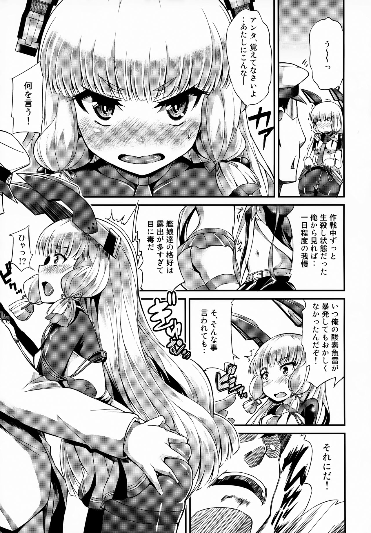 (C90) [水割り猫 (トヨ)] 叢雲さんの愛で方!! (艦隊これくしょん -艦これ-)