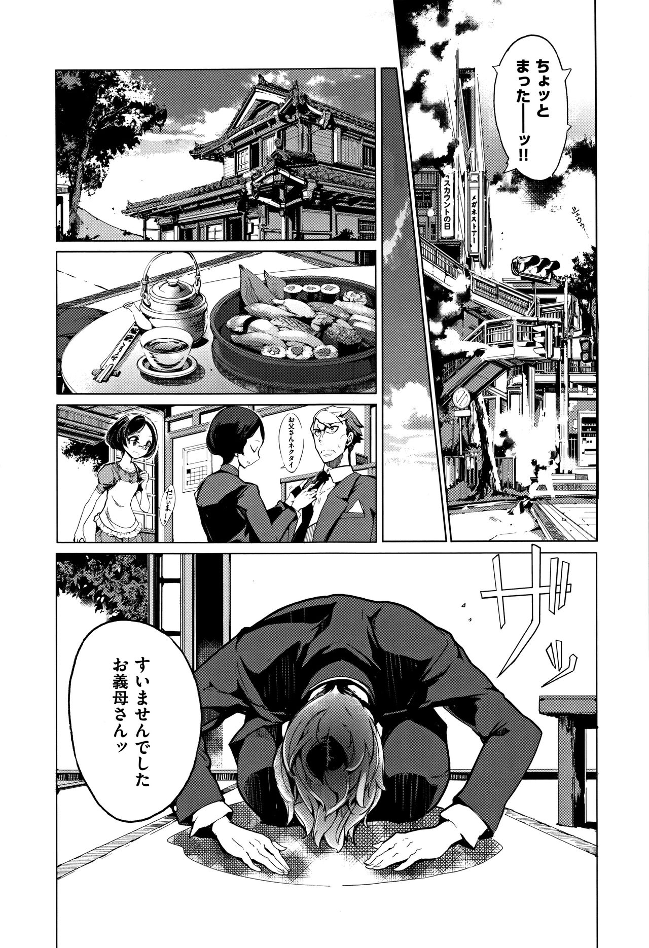 [袁藤沖人] エルフの嫁入り + 8P小冊子