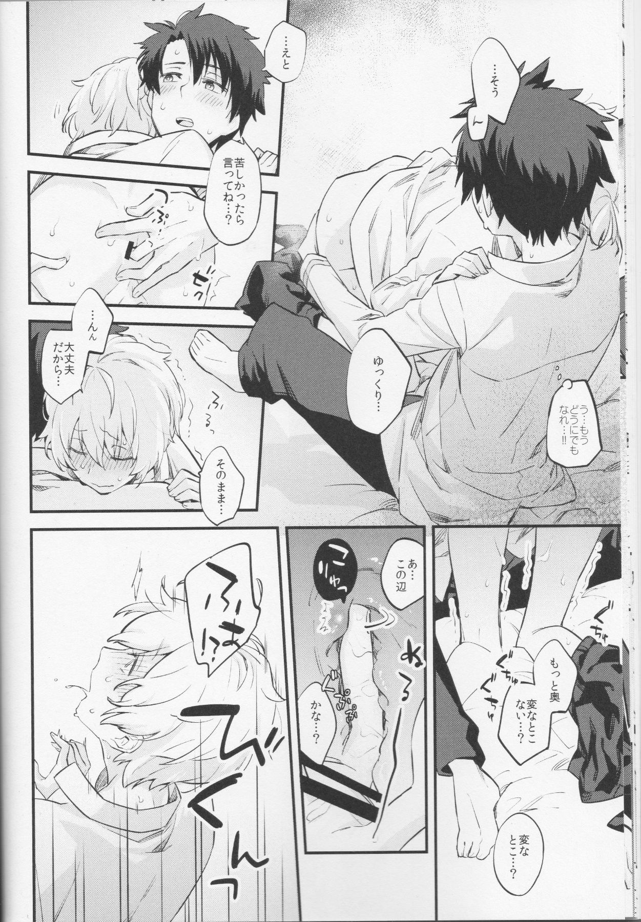 (C91) [双葉 (ちひろ)] ビリーくんがマスターに筆下ろししさせてあげる本 (Fate/Grand Order)