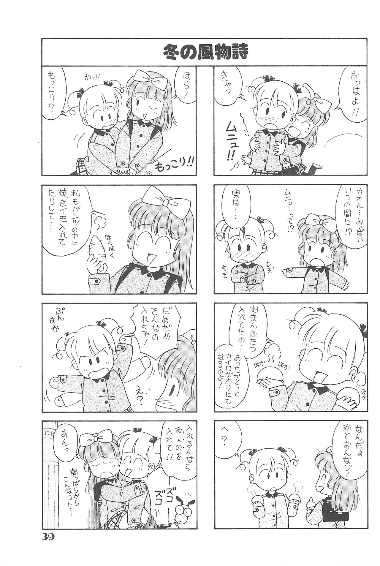 (C44) [大日本子供出版 (DONKEY)] りせえんぬーぼー 1