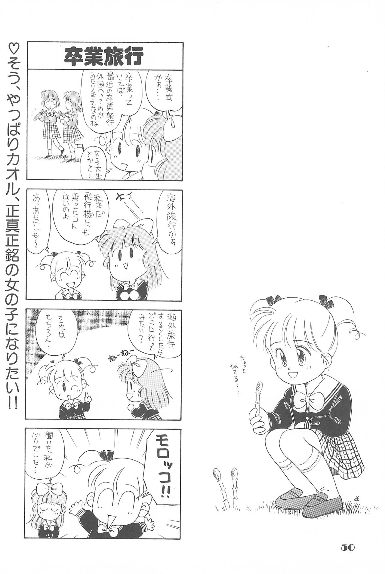 (C44) [大日本子供出版 (DONKEY)] りせえんぬーぼー 1