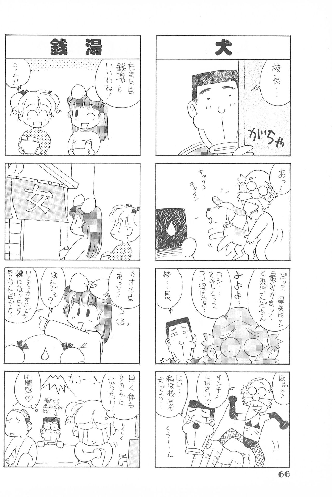 (C44) [大日本子供出版 (DONKEY)] りせえんぬーぼー 1
