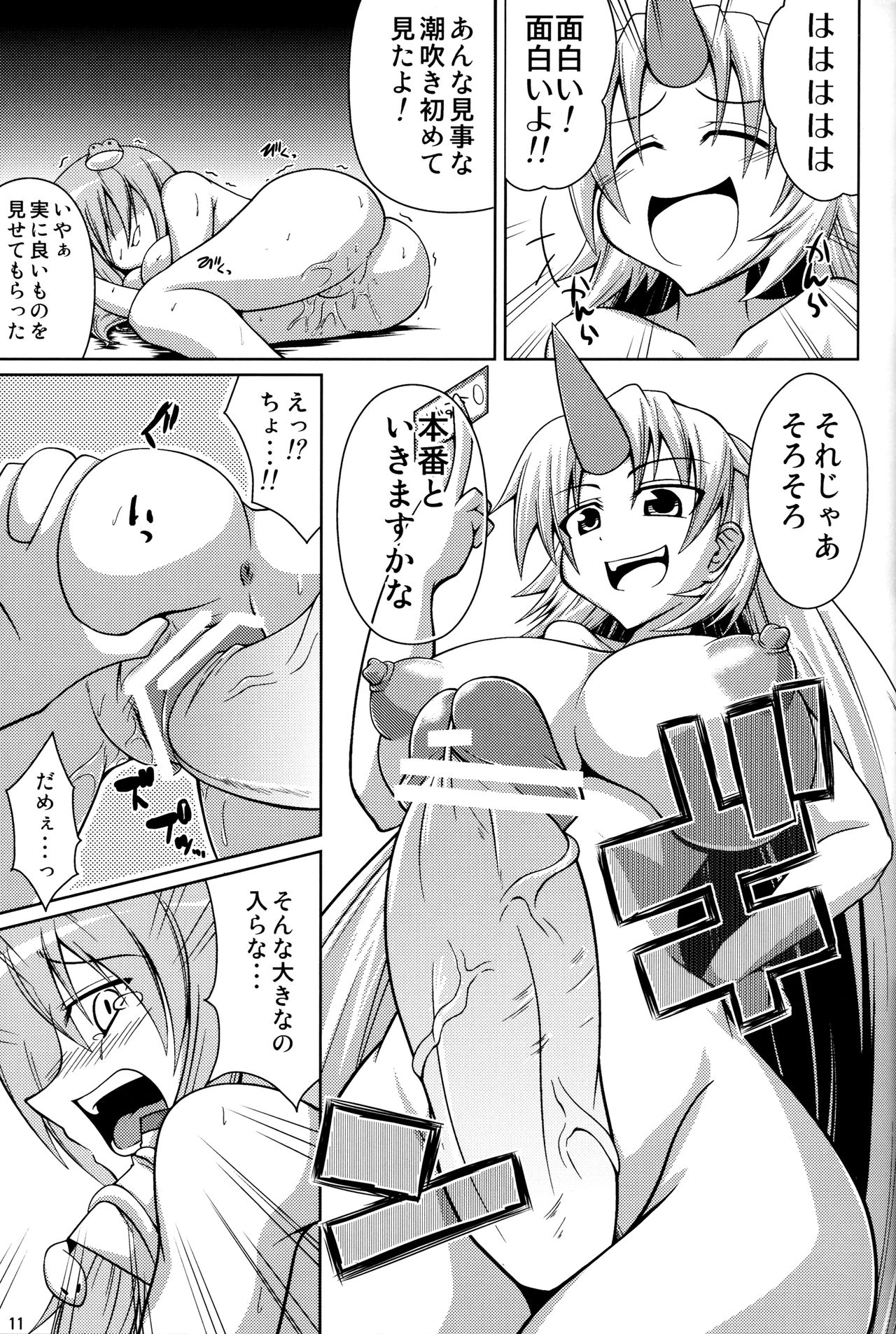 (CC福岡22) [Forever and ever... (英戦、WEDGE)] 妖怪バスター早苗 ～対 勇儀編～ (東方Project)
