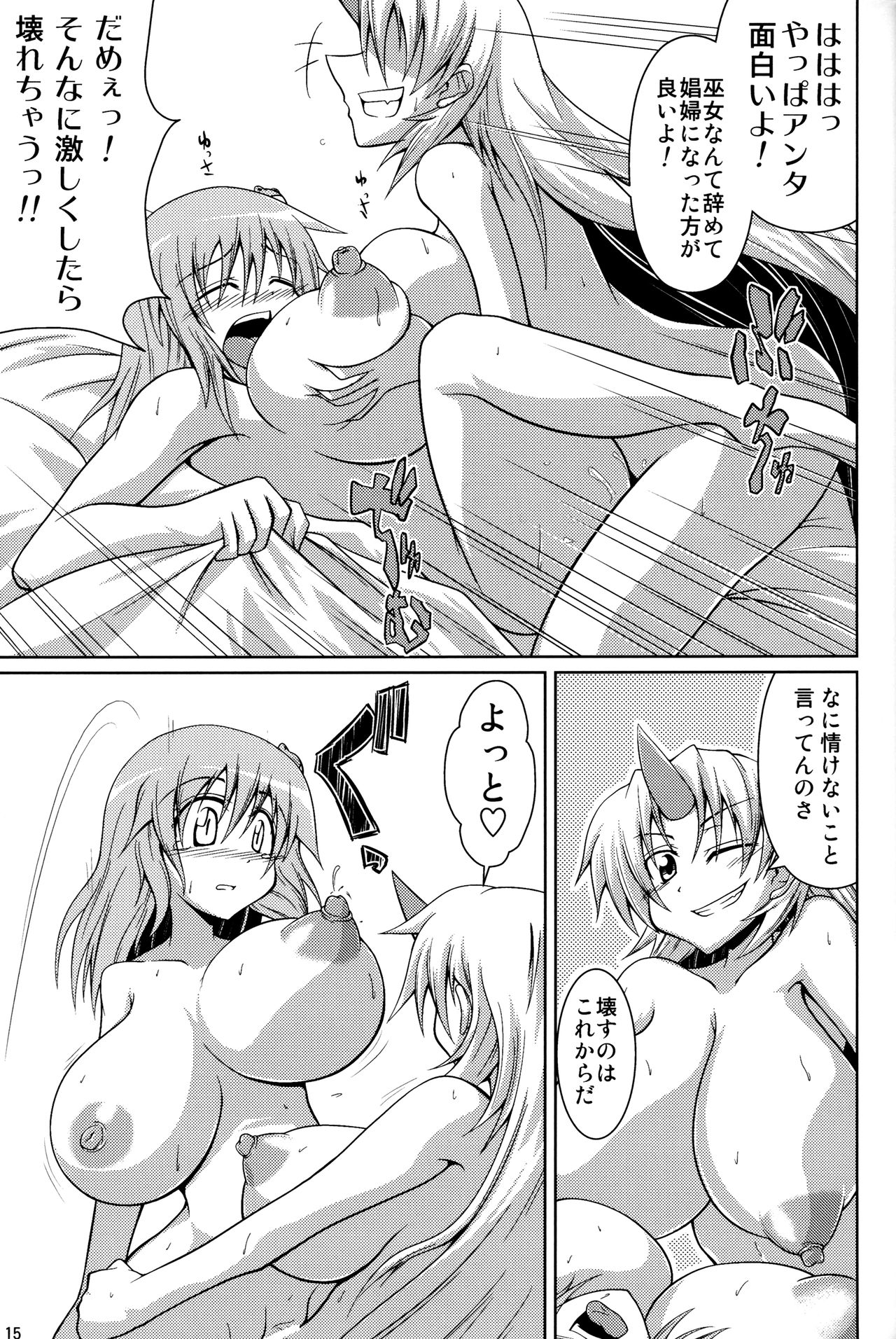 (CC福岡22) [Forever and ever... (英戦、WEDGE)] 妖怪バスター早苗 ～対 勇儀編～ (東方Project)
