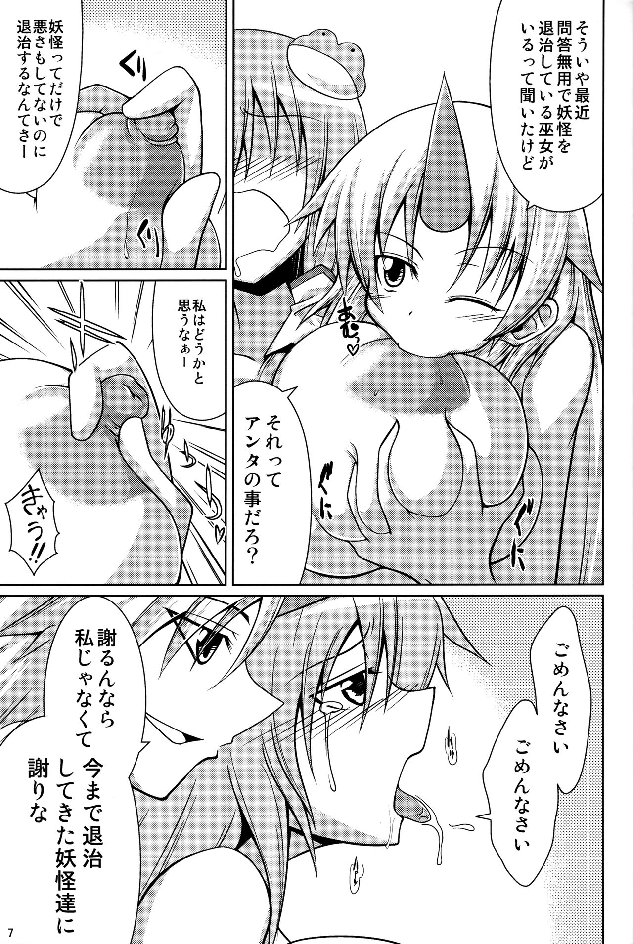 (CC福岡22) [Forever and ever... (英戦、WEDGE)] 妖怪バスター早苗 ～対 勇儀編～ (東方Project)