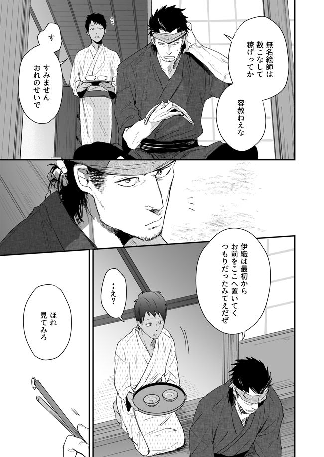 [91 (kokonotu hajime)] 男色淫縄筆戯