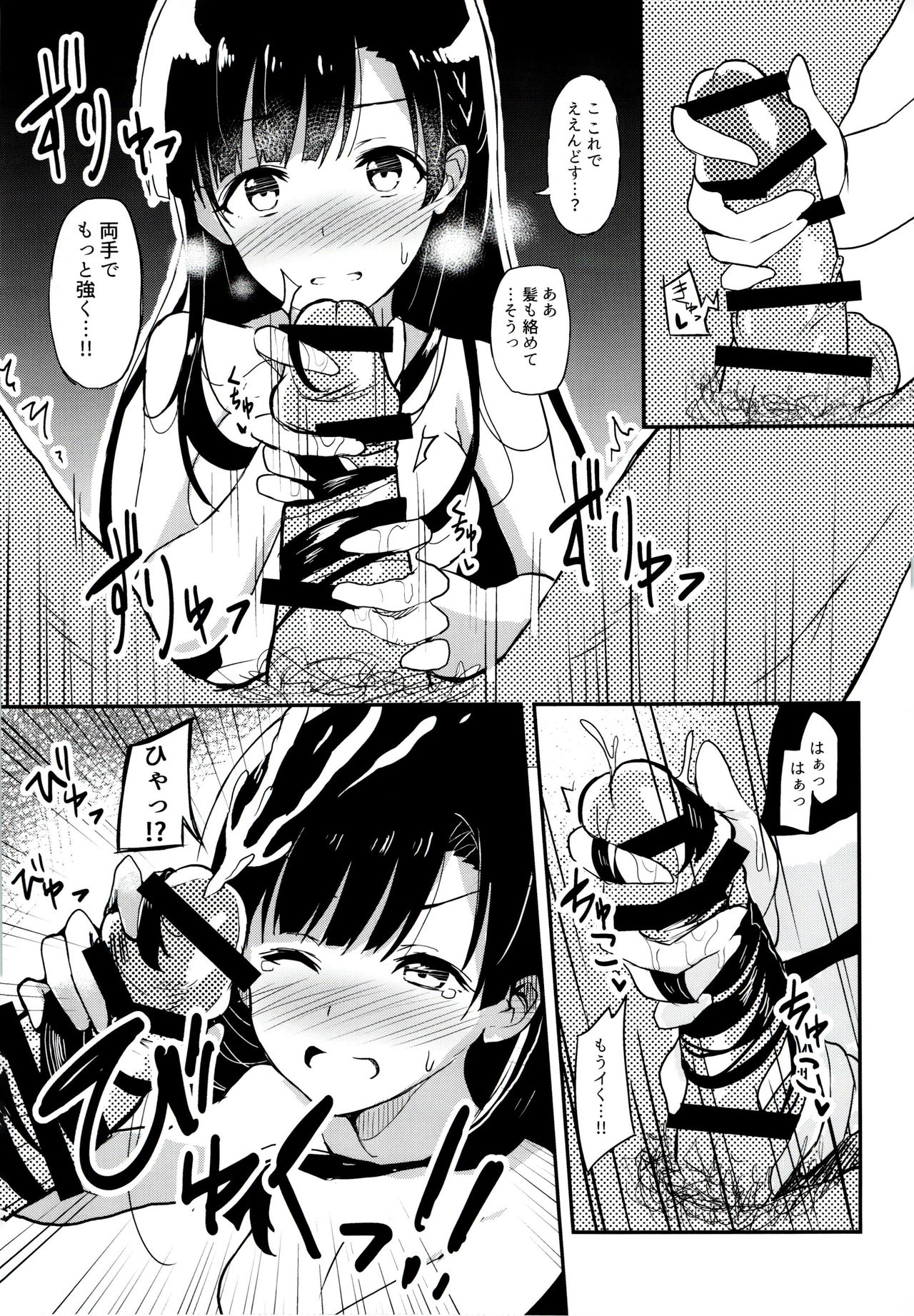 (COMIC1☆11) [ケサトノイズ (うるとん)] 沈丁花は甘く匂へど (アイドルマスター シンデレラガールズ)