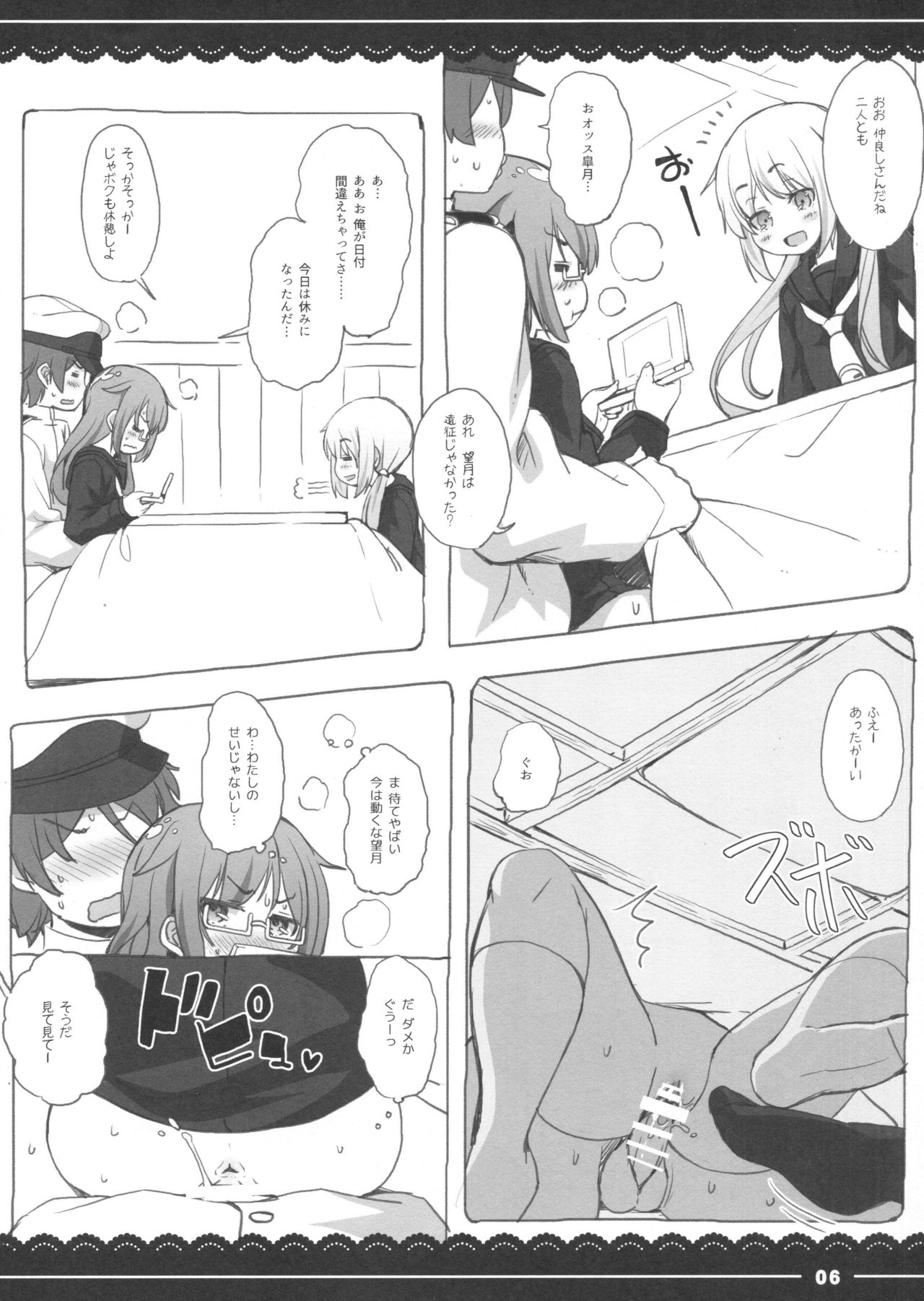 (C89) [伊東ライフ] こたつでもっちー (艦隊これくしょん -艦これ-)