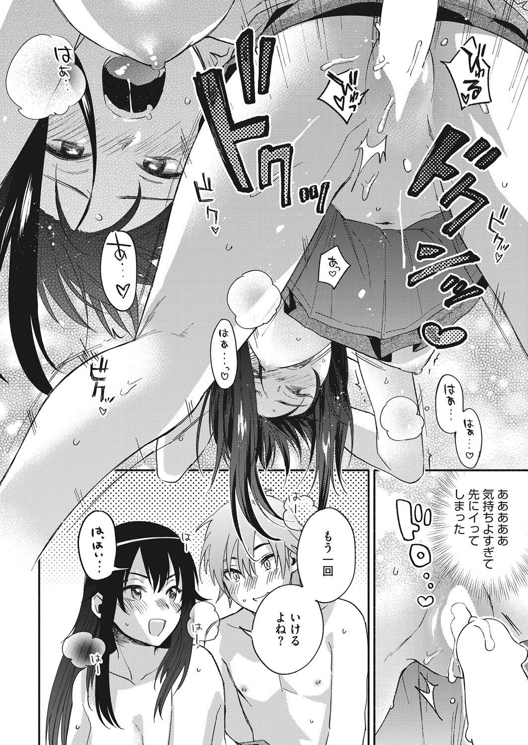 コミックホットミルク 2017年7月号 [DL版]