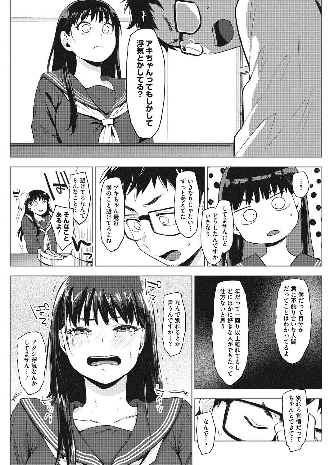 コミックホットミルク 2017年7月号 [DL版]
