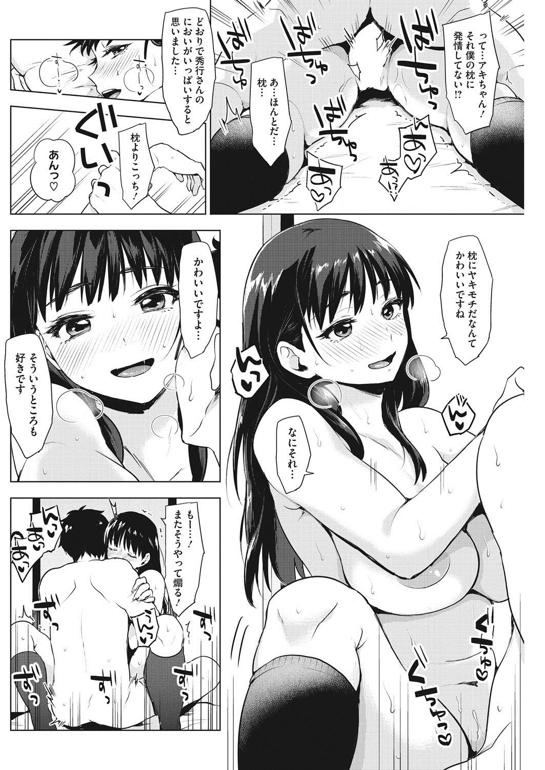 コミックホットミルク 2017年7月号 [DL版]