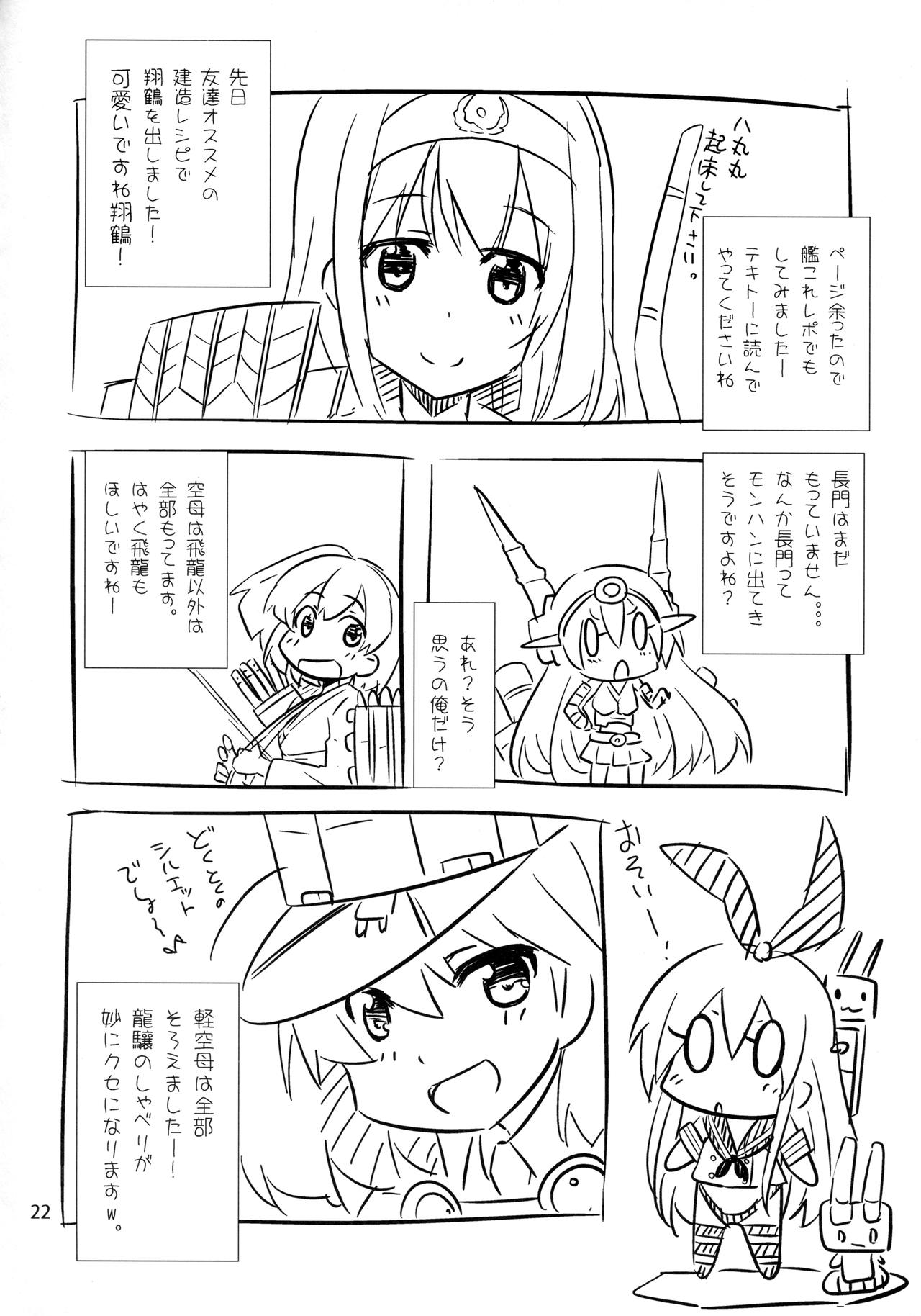 (C85) [odin (黒川IZUMI)] 愛宕と夜のぱんぱかぱん (艦隊これくしょん -艦これ-)