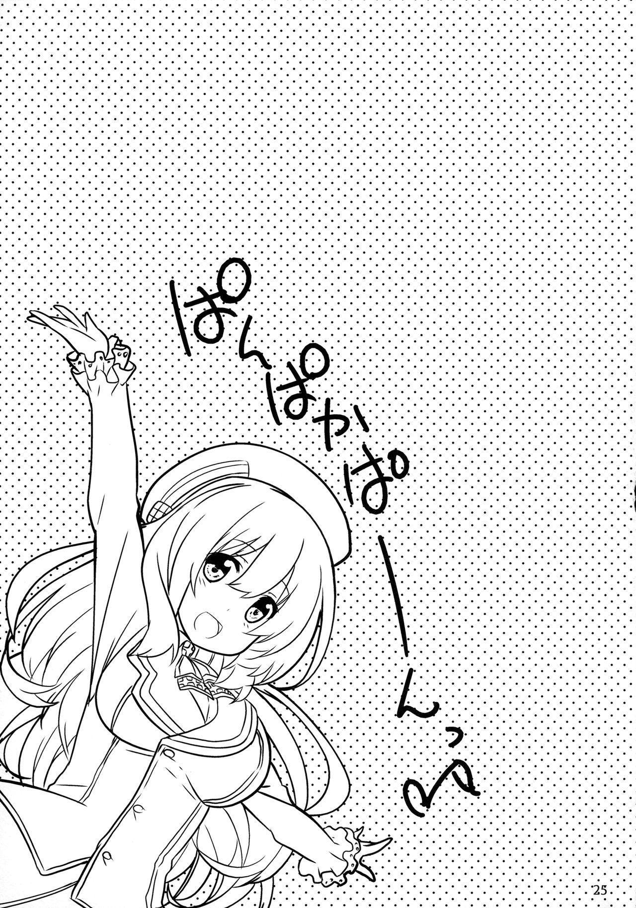 (C85) [odin (黒川IZUMI)] 愛宕と夜のぱんぱかぱん (艦隊これくしょん -艦これ-)