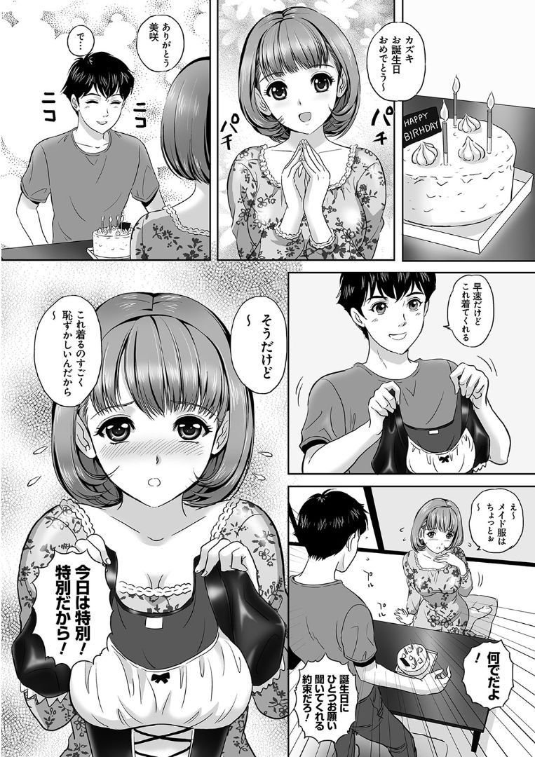 [MON-MON] 今宵、妻が晒されて… [DL版]