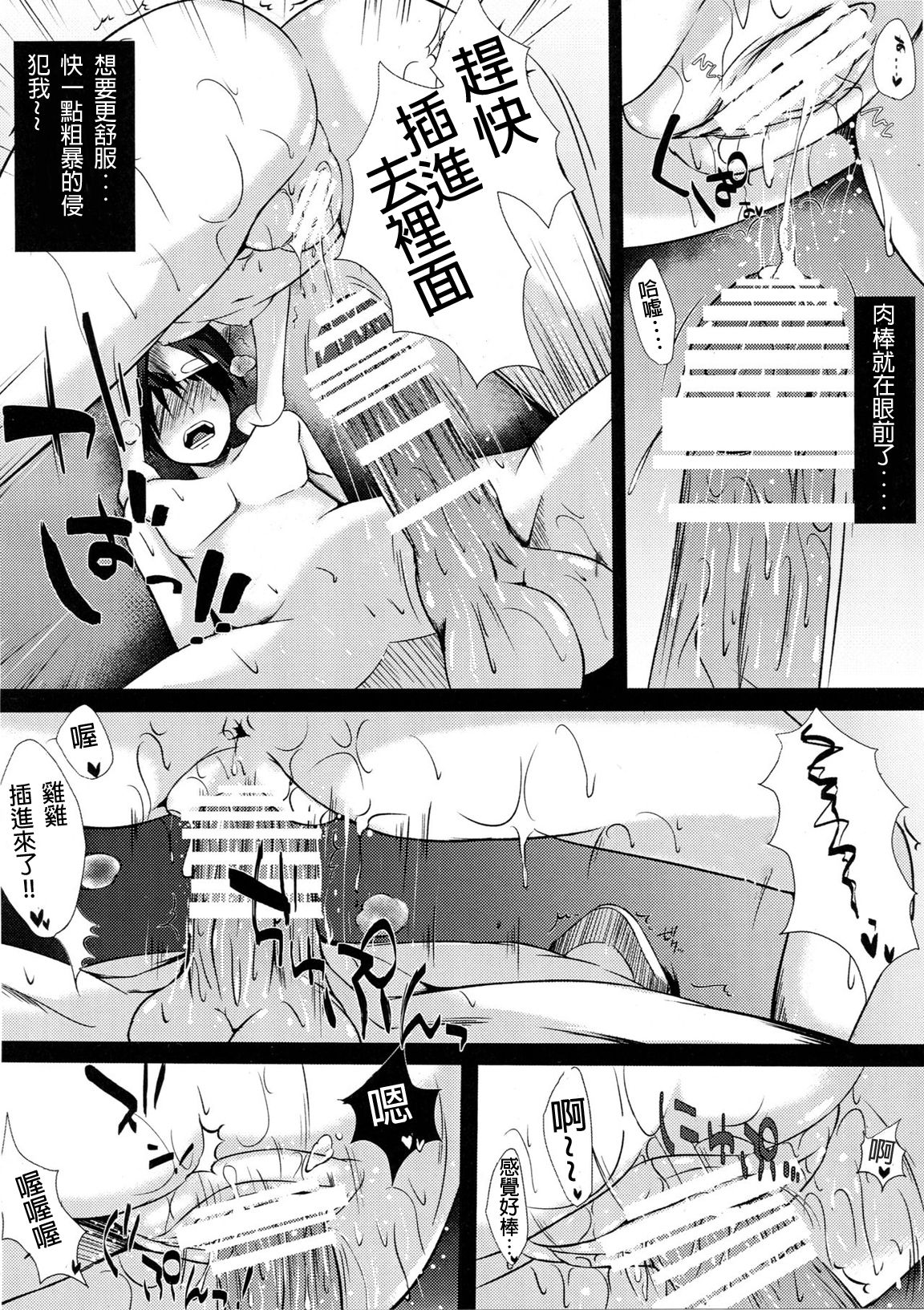 (C89) [まや邸 (麻野まや)] 大鳳「壊」 (艦隊これくしょん -艦これ-) [中国翻訳]