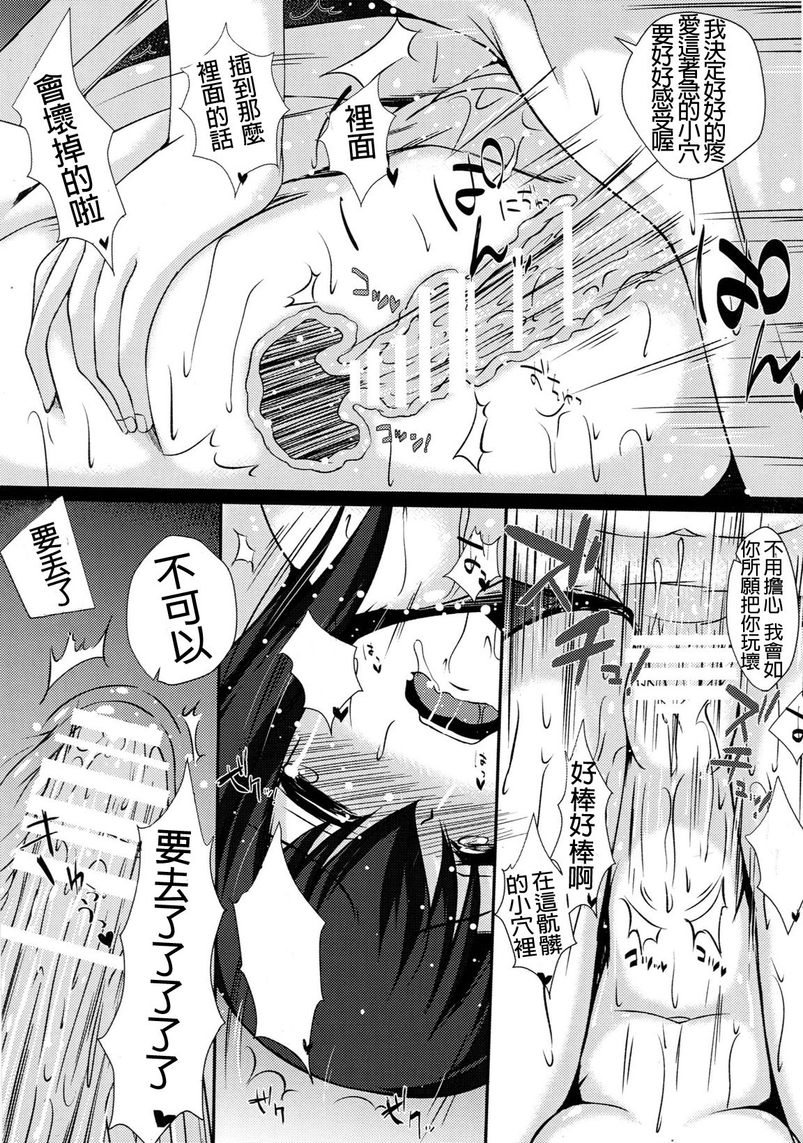 (C89) [まや邸 (麻野まや)] 大鳳「壊」 (艦隊これくしょん -艦これ-) [中国翻訳]