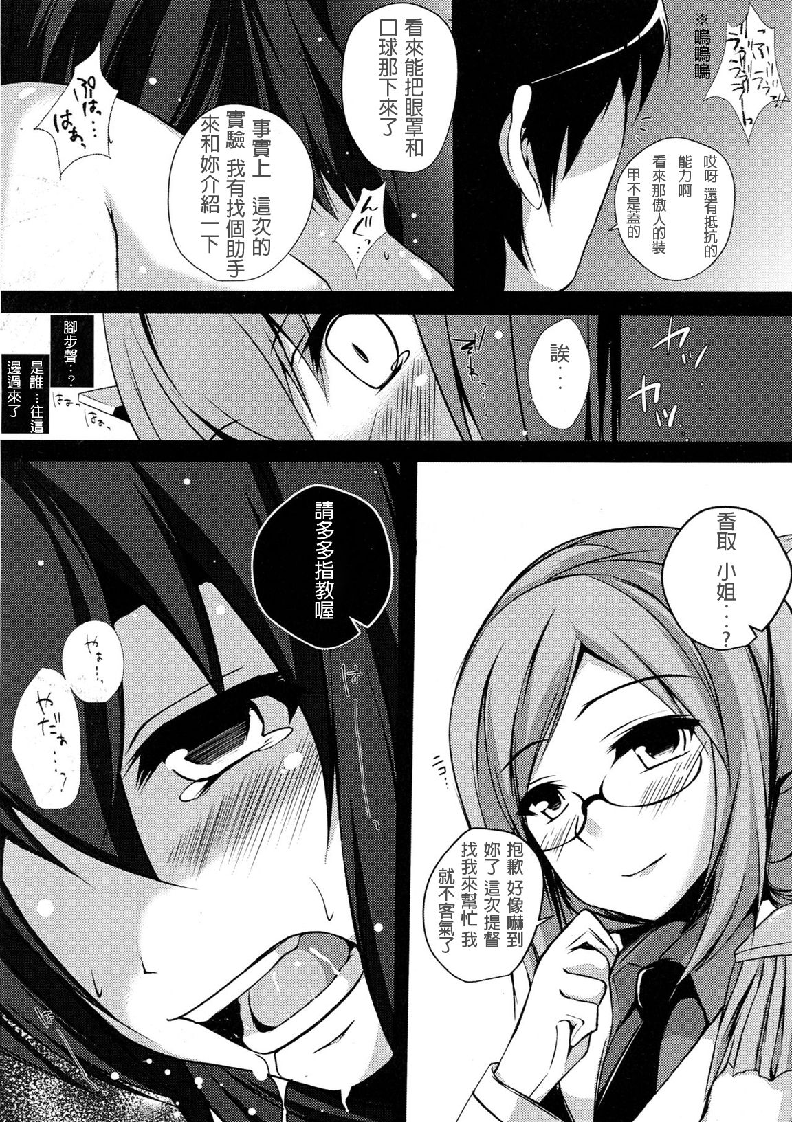 (C89) [まや邸 (麻野まや)] 大鳳「壊」 (艦隊これくしょん -艦これ-) [中国翻訳]